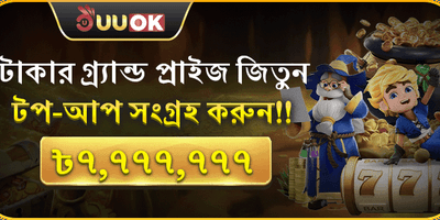 মেগা জ্যাকপট রিওয়ার্ড