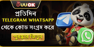 টেলিগ্রাম স্পেশাল গিফট